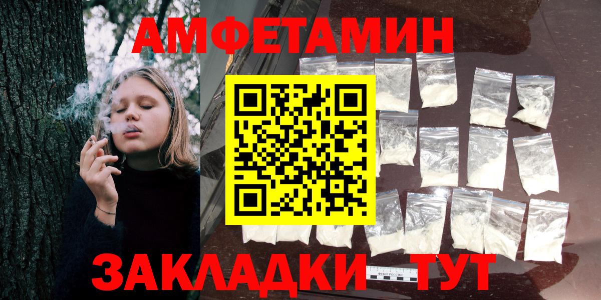 АМФЕТАМИН Розовый Воткинск