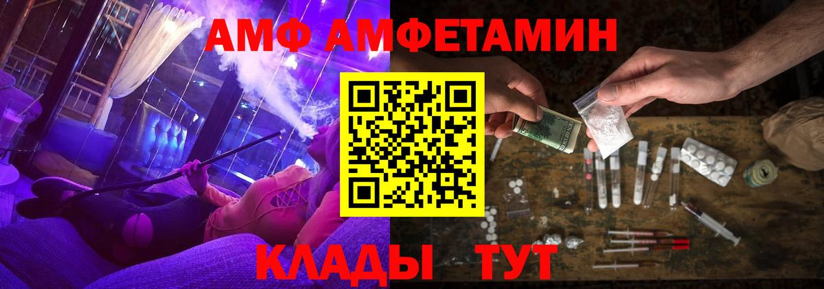 Amphetamine Розовый  АМФЕТАМИН  АМФЕТАМИН  Вход с VPN  Воткинск 