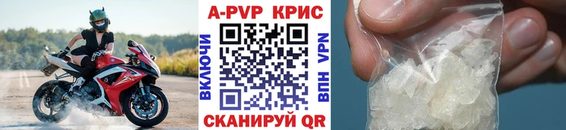 APVP VHQ  купить закладку  Воткинск 