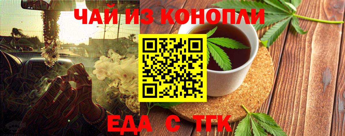 Canna-Cookies марихуана  Вход с VPN  Воткинск 