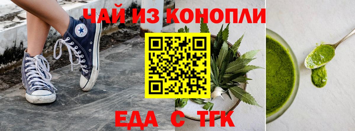 Еда ТГК марихуана Воткинск