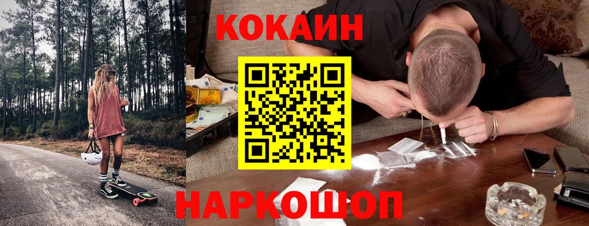 КОКАИН  Вход с VPN  COCAIN 99%  Воткинск  COCAIN Fish Scale 