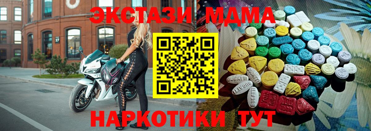Альфа ПВП СК кристаллы  Воткинск  МЕФ кристаллы  Меф  ГАШИШ  МАРИХУАНА  Вход с VPN 