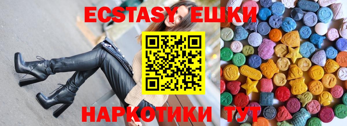 ЭКСТАЗИ ешки Воткинск