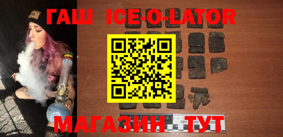 Гашиш Cannabis  Вход с VPN  где найти   Воткинск 