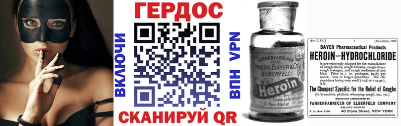 ГЕРОИН Heroin Воткинск