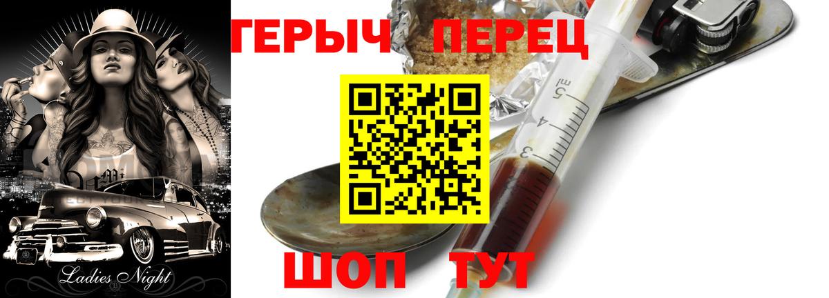 ГЕРОИН VHQ Воткинск