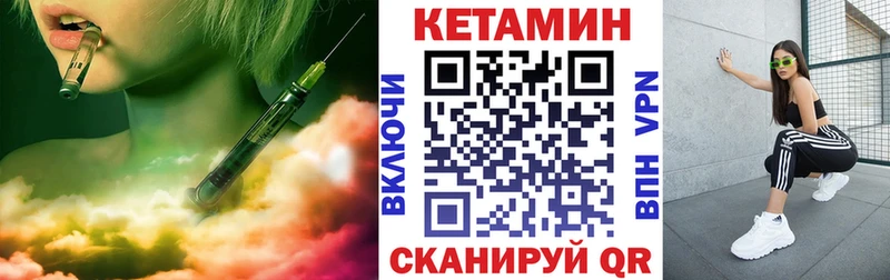 КЕТАМИН VHQ  Воткинск 