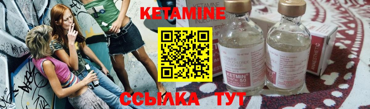 Воткинск  КЕТАМИН ketamine  КЕТАМИН VHQ  Вход с VPN 
