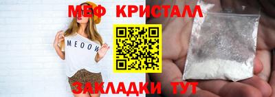 мет Бийск