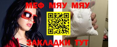 мет Бийск