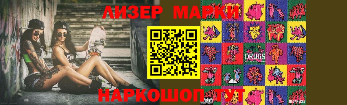 Воткинск  LSD-25 экстази ecstasy  Вход с VPN 