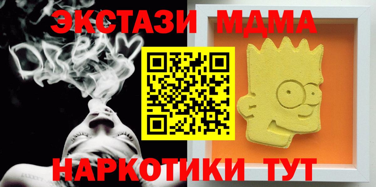 Воткинск  MDMA crystal  МДМА  MDMA кристаллы  Вход с VPN 