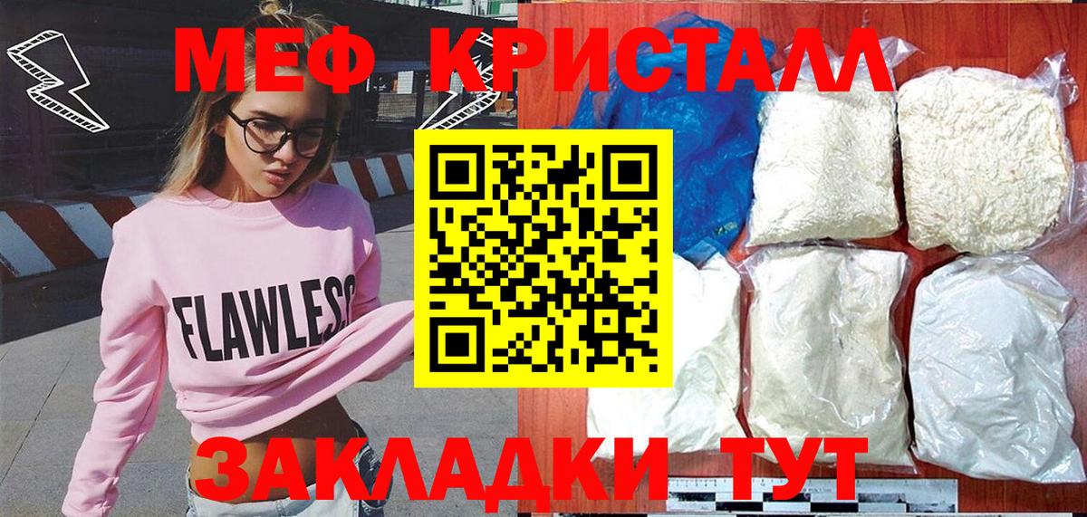 Мефедрон  МЕФ  Воткинск  Вход с VPN  Мефедрон mephedrone  Мефедрон VHQ 