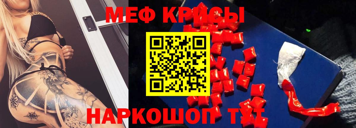 Мефедрон мука Воткинск