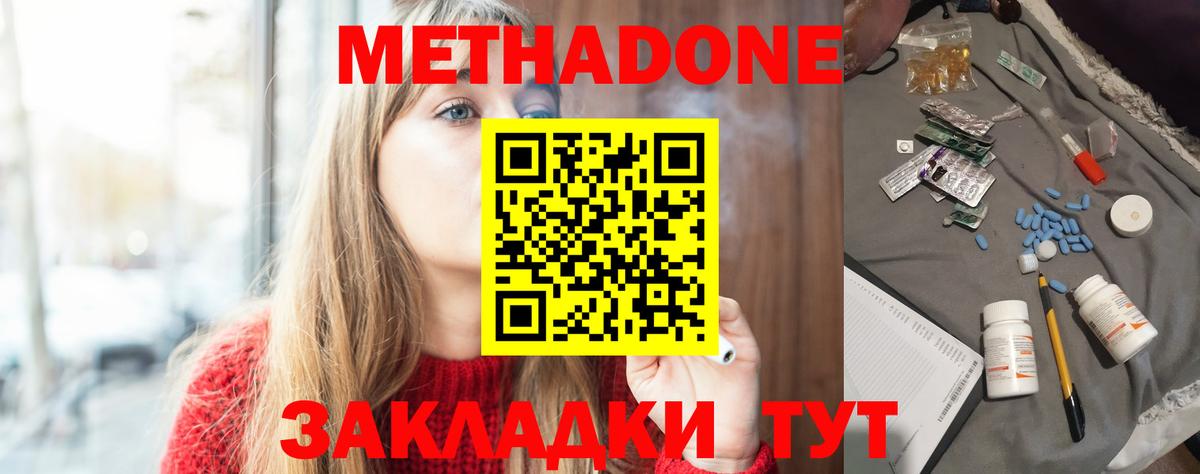 Воткинск  mega tor  Вход с VPN  МЕТАДОН белоснежный  МЕТАДОН мёд 
