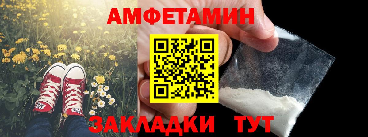 Первитин Декстрометамфетамин 99.9%  Вход с VPN  Воткинск 