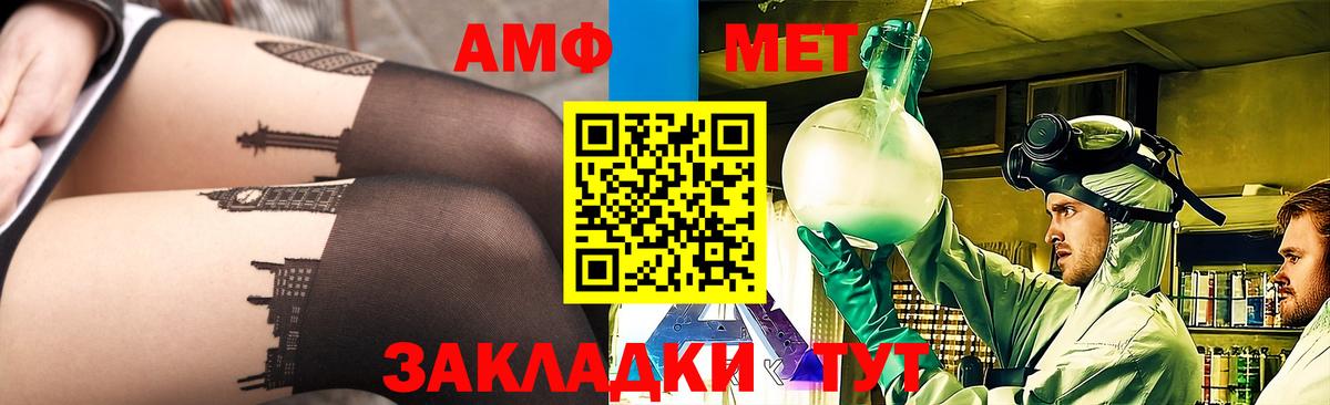 МЕТАМФЕТАМИН винт Воткинск