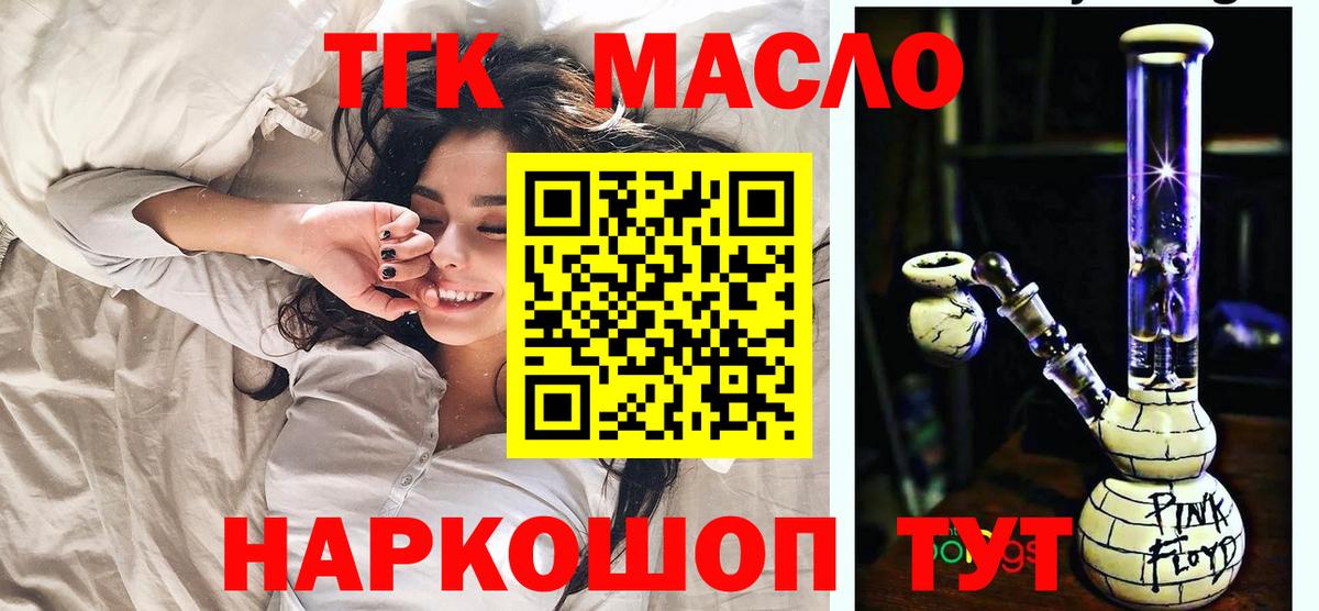 ТГК Wax  Вход с VPN  где продают   ТГК вейп с тгк  Воткинск 
