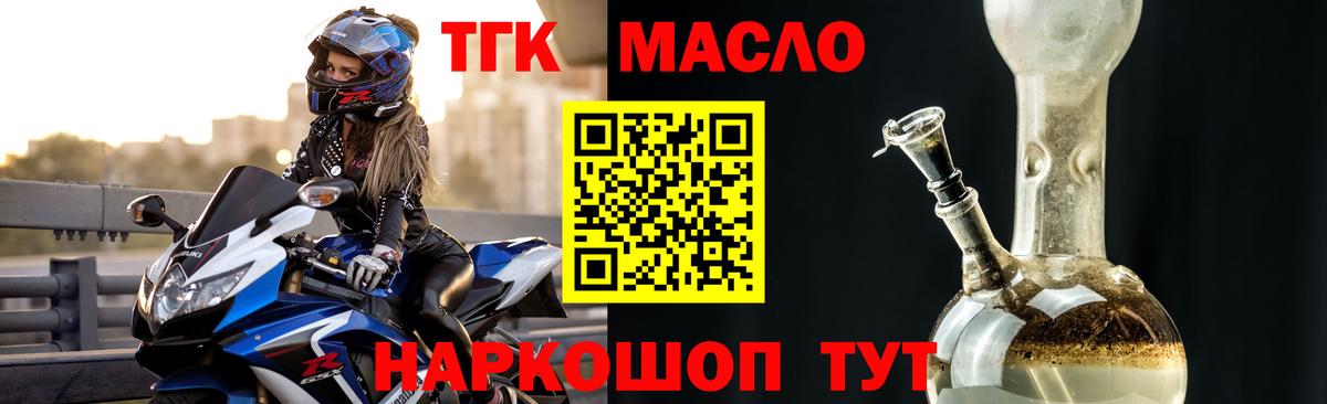 Дистиллят ТГК THC oil Воткинск