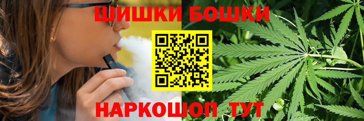 Канабис VHQ  Каннабис Bruce Banner  Канабис сатива  Вход с VPN  Воткинск 